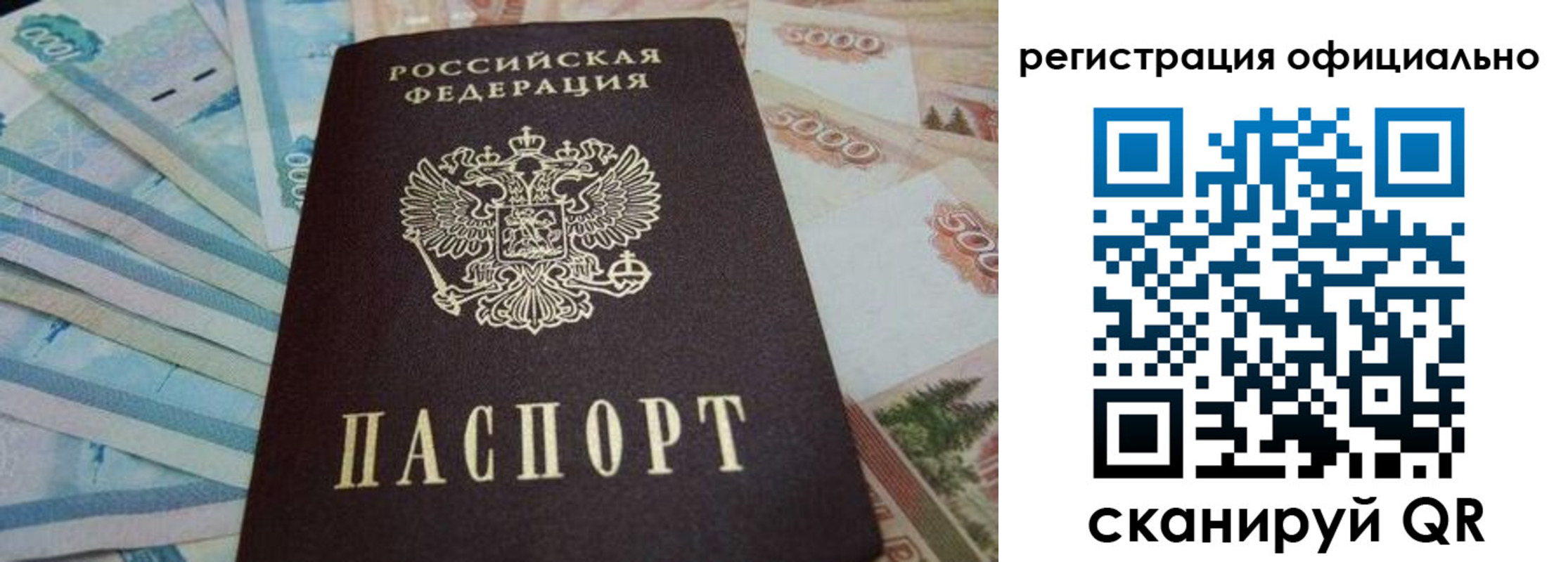 временная регистрация 2025 в Ревде