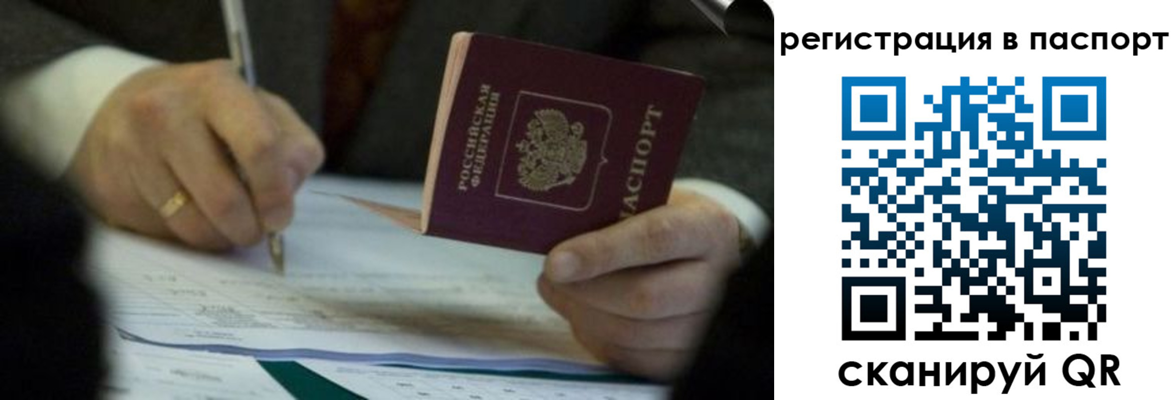 временная регистрация поиск в Ревде